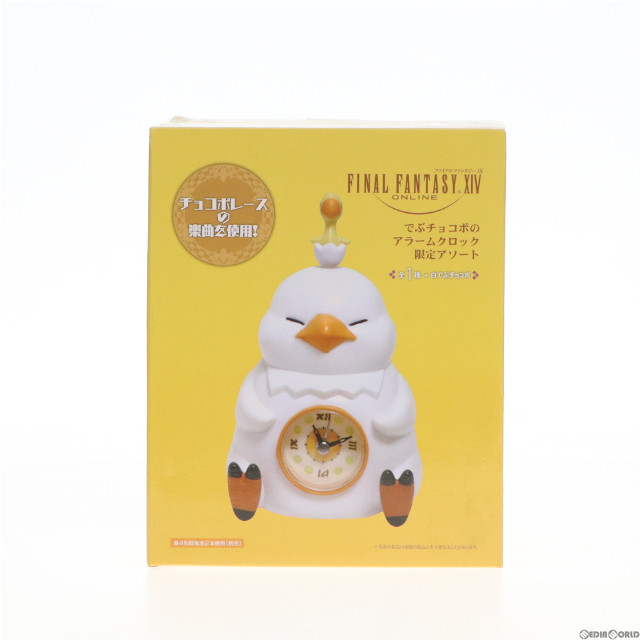 [FIG]でぶチョコボのアラームクロック(ホワイト/限定アソート) FINAL FANTASY XIV(ファイナルファンタジー14) プライズ タイトー