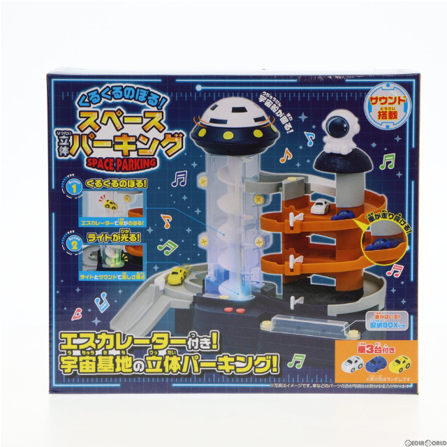 [FIG]くるくるのぼる!スペース立体パーキング 完成トイ プライズ(AH10646) ピーナッツ・クラブ