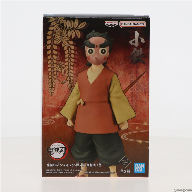 買取]冨岡義勇(とみおかぎゆう) 鬼滅の刃 フィギュア-絆ノ装-伍ノ型