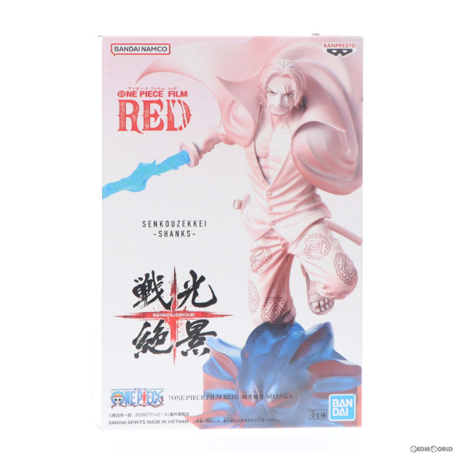 [FIG]シャンクス ワンピース FILM RED 戦光絶景-SHANKS- ONE PIECE フィギュア プライズ(2671951) バンプレスト