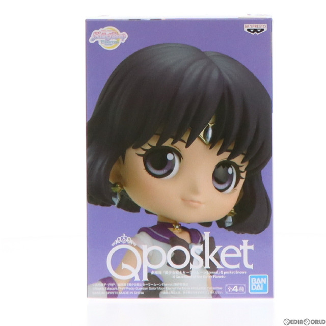 [FIG]スーパーセーラーサターン(衣装濃) 劇場版「美少女戦士セーラームーンEternal」 Q posket-SUPER SAILOR SATURN- フィギュア プライズ(2592210) バンプレスト