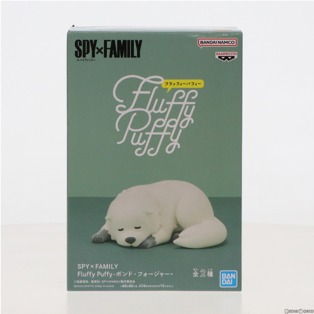 [FIG]ボンド・フォージャー B(寝そべり) SPY×FAMILY(スパイファミリー) Fluffy Puffy-ボンド・フォージャー- フィギュア プライズ(2667795) バンプレスト