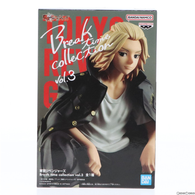 FIG]佐野万次郎(さのまんじろう/マイキー) フィギュアvol.2 東京