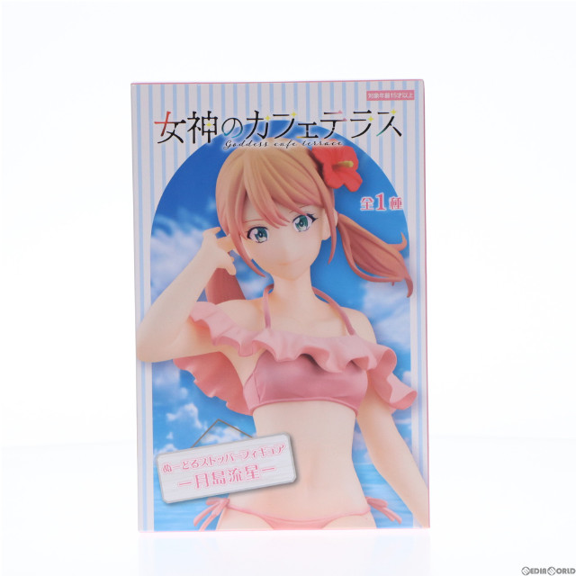 [FIG]月島流星(つきしまりほ) 女神のカフェテラス ぬーどるストッパーフィギュア-月島流星- プライズ(AMU-PRZ15253) フリュー