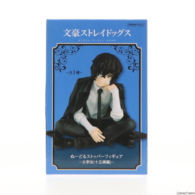 [FIG]太宰治(だざいおさむ) 文豪ストレイドッグス ぬーどるストッパーフィギュア-太宰治(十五歳編)- プライズ(AMU-PRZ16402) フリュー