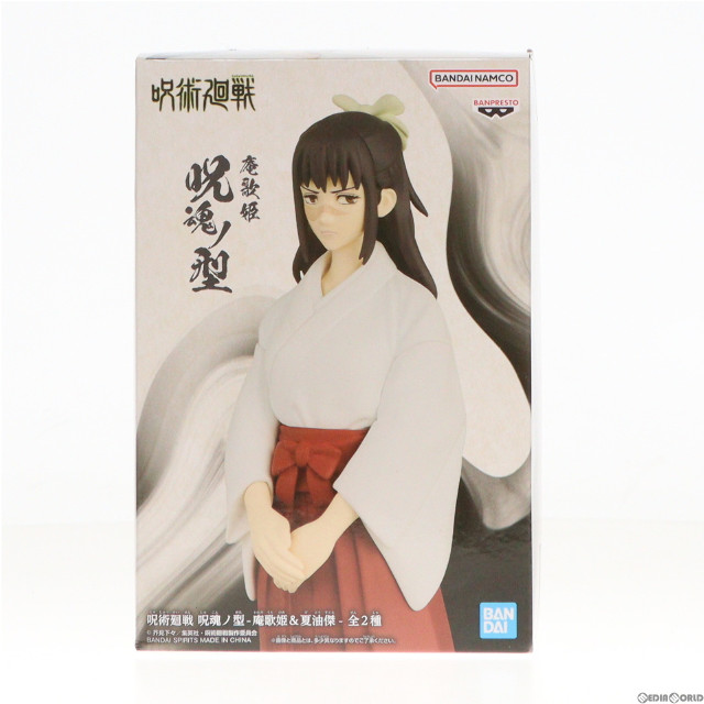[FIG]庵歌姫(いおりうたひめ) 呪術廻戦 呪魂ノ型-庵歌姫&夏油傑- フィギュア プライズ(2635901) バンプレスト