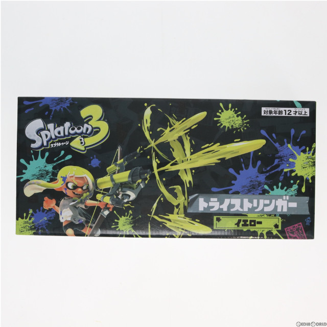 [FIG]トライストリンガー イエロー Splatoon3(スプラトゥーン3) 水鉄砲 プライズ サンアート