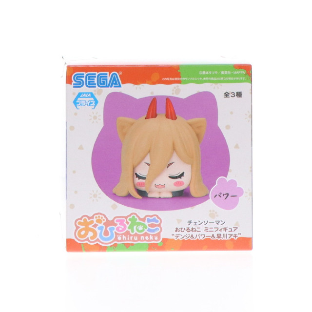 [FIG]パワー チェンソーマン おひるねこミニフィギュア『デンジ&パワー&早川アキ』(EX) プライズ(1102202) セガ
