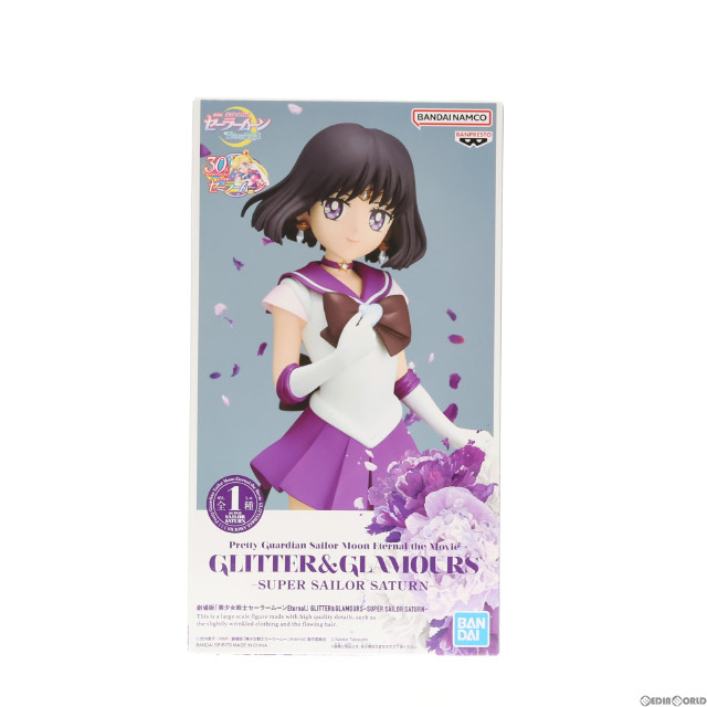 [FIG]スーパーセーラーサターン 劇場版 美少女戦士セーラームーンEternal GLITTER&GLAMOURS-SUPER SAILOR SATURN- フィギュア プライズ(2615973) バンプレスト