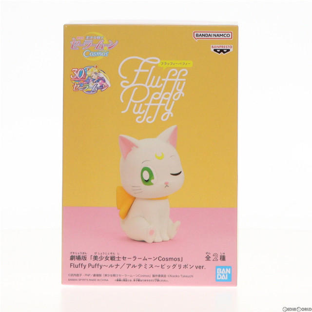 [FIG]アルテミス 劇場版「美少女戦士セーラームーンCosmos」 Fluffy Puffy〜ルナ/アルテミス〜ビッグリボンver. フィギュア プライズ(2661001) バンプレスト