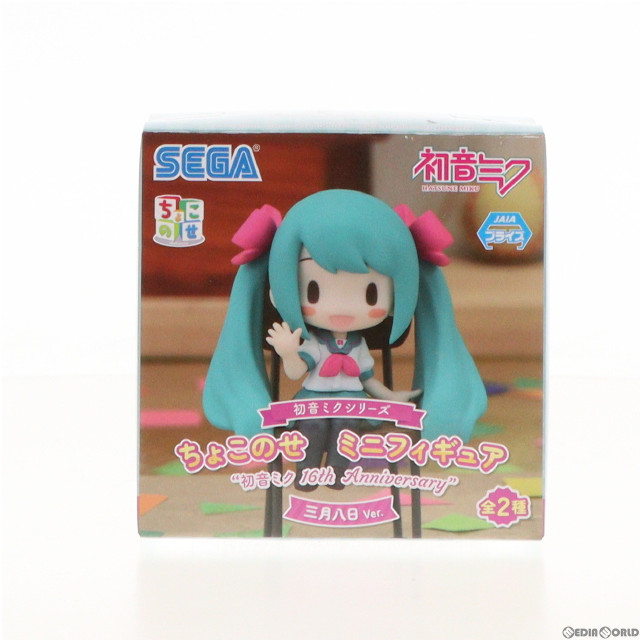 [FIG]初音ミク(三月八日 Ver.) 初音ミクシリーズ ちょこのせ ミニフィギュア『初音ミク 16th Anniversary』(EX) プライズ(1103858) セガ