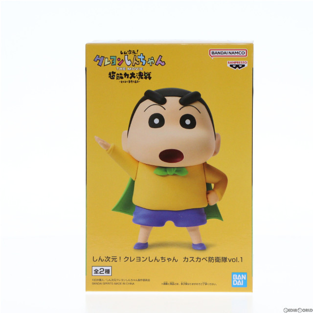 [FIG]野原しんのすけ(のはらしんのすけ) しん次元!クレヨンしんちゃん THE MOVIE 超能力大決戦 〜とべとべ手巻き寿司〜 カスカベ防衛隊vol.1 フィギュア プライズ(2658290) バンプレスト