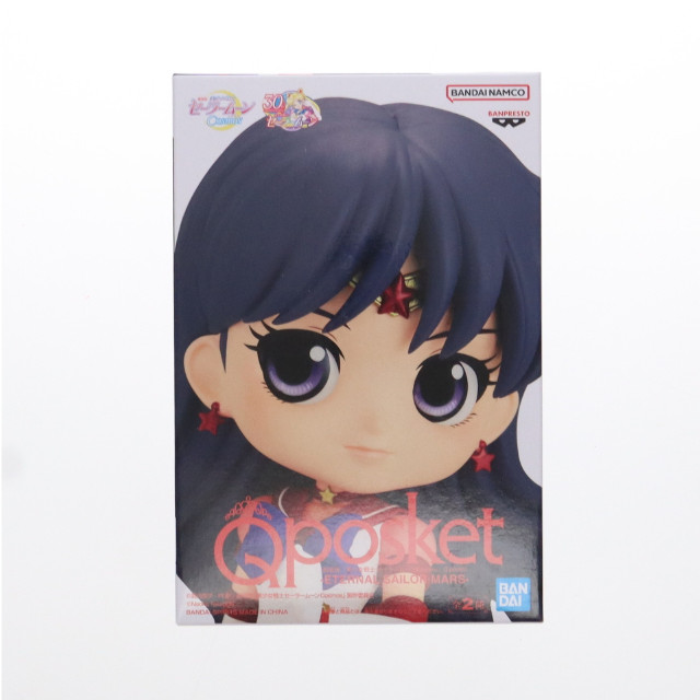 [FIG]エターナルセーラーマーズ B(手下げ) 劇場版「美少女戦士セーラームーンCosmos」 Q posket-ETERNAL SAILOR MARS- フィギュア プライズ(2644042) バンプレスト