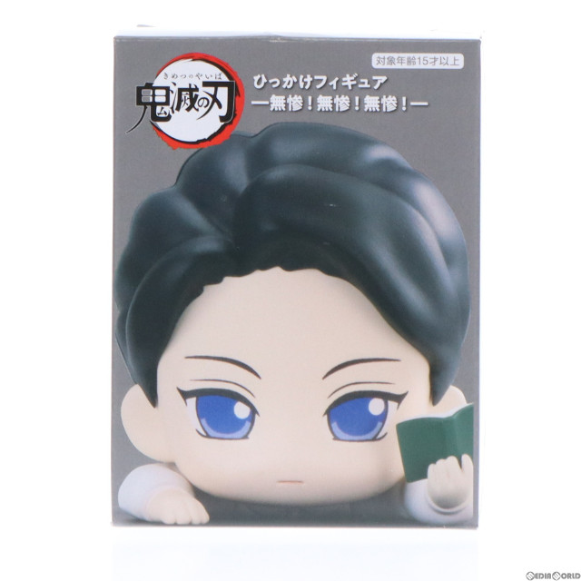 [FIG]鬼舞辻無惨(きぶつじむざん)(C/擬態『少年』) 鬼滅の刃 ひっかけフィギュア-無惨!無惨!無惨!- プライズ(AMU-PRZ14947) フリュー