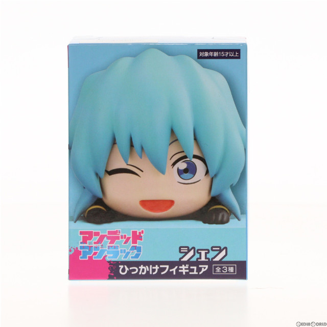 [FIG]シェン=シアン アンデッドアンラック ひっかけフィギュア プライズ(AMU-PRZ15884) フリュー