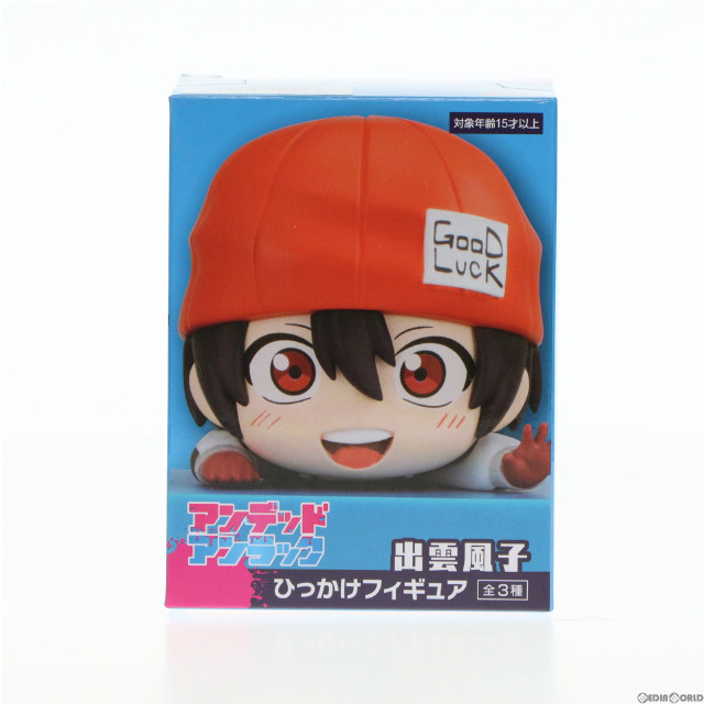 [FIG]出雲風子(いずもふうこ) アンデッドアンラック ひっかけフィギュア プライズ(AMU-PRZ15884) フリュー