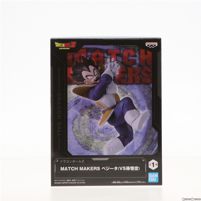 [FIG]ベジータ ドラゴンボールZ MATCH MAKERS ベジータ(VS孫悟空) DRAGON BALL フィギュア プライズ(2683283) バンプレスト