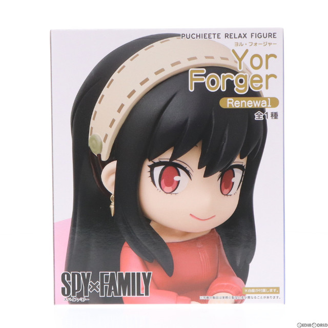 [FIG]ヨル・フォージャー SPY×FAMILY(スパイファミリー) プチエットりらっくすフィギュア ヨル・フォージャー Renewal プライズ(451653200) タイトー