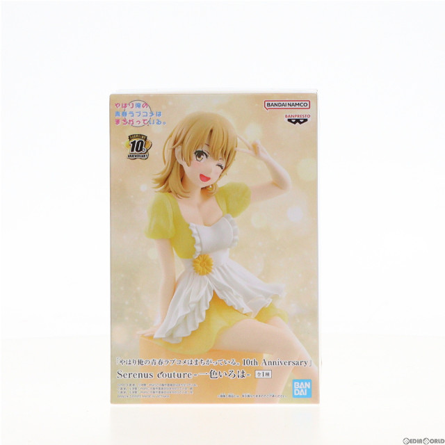 [FIG]一色いろは(いっしきいろは) やはり俺の青春ラブコメはまちがっている。 10th Anniversary Serenus couture-一色いろは- フィギュア プライズ(2671692) バンプレスト