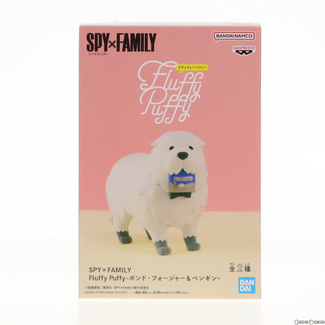 [FIG]ボンド・フォージャー SPY×FAMILY(スパイファミリー) Fluffy Puffy-ボンド・フォージャー&ペンギン- フィギュア プライズ(2686403) バンプレスト
