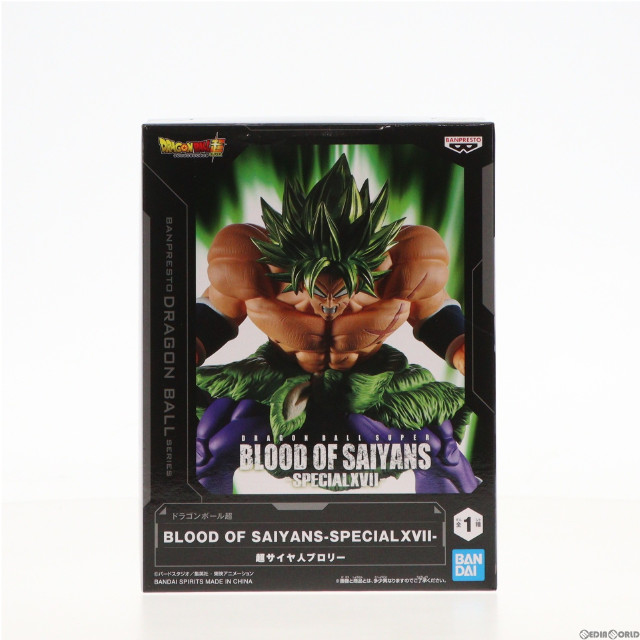 [FIG]超サイヤ人ブロリー ドラゴンボール超(スーパー) BLOOD OF SAIYANS-SPECIAL XVII- フィギュア プライズ(2670319) バンプレスト