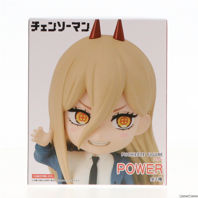 [FIG]パワー チェンソーマン プチエットフィギュア プライズ(451653400) タイトー