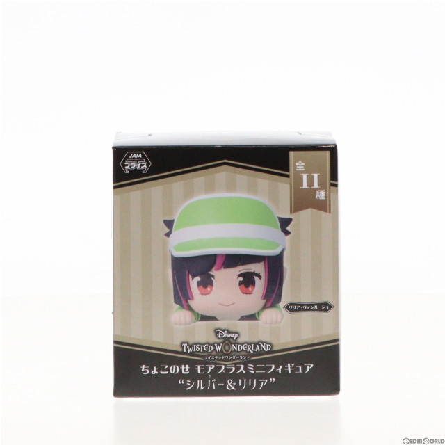 [FIG]リリア・ヴァンルージュ ディズニー ツイステッドワンダーランド ちょこのせモアプラスミニフィギュア『シルバー&リリア』 プライズ(1059132) セガ