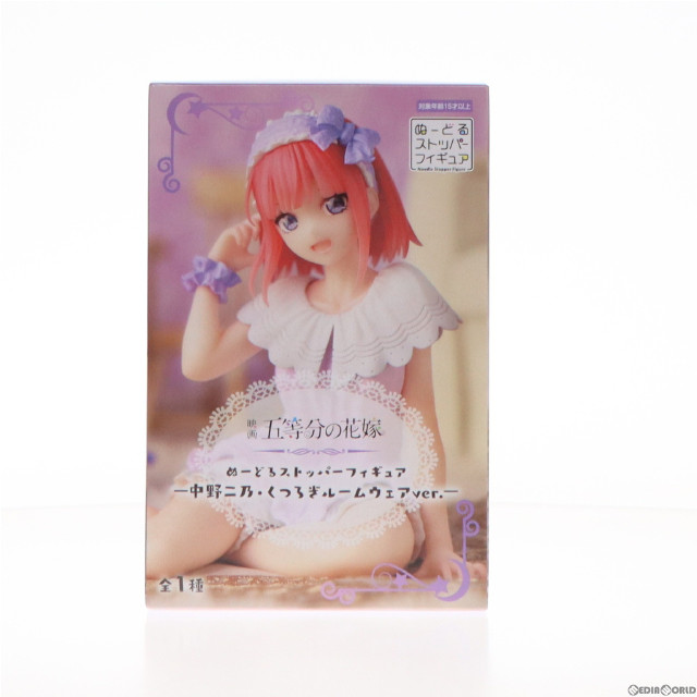 [FIG]中野二乃(なかのにの) 映画「五等分の花嫁」 ぬーどるストッパーフィギュア-中野二乃・くつろぎルームウェアver.- プライズ(AMU-PRZ16111) フリュー