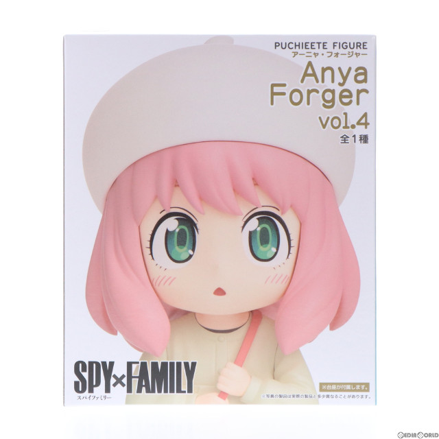 [FIG]アーニャ・フォージャー SPY×FAMILY(スパイファミリー) プチエットフィギュア アーニャ・フォージャー vol.4 プライズ(451688800) タイトー