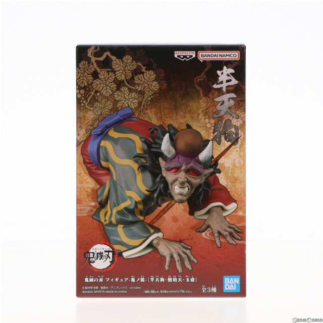 [FIG]半天狗(はんてんぐ) 鬼滅の刃 フィギュア-鬼ノ装-拾壱の型 プライズ(2708327) バンプレスト