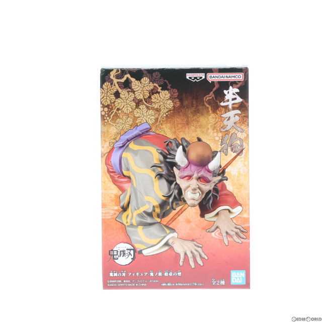 [FIG]半天狗(はんてんぐ) 鬼滅の刃 フィギュア-鬼ノ装-拾壱の型 プライズ(2620941) バンプレスト