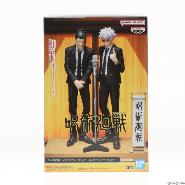 [FIG]五条悟(ごじょうさとる) 呪術廻戦 ジオラマフィギュア-五条悟(スーツVer.)- プライズ(2670816) バンプレスト