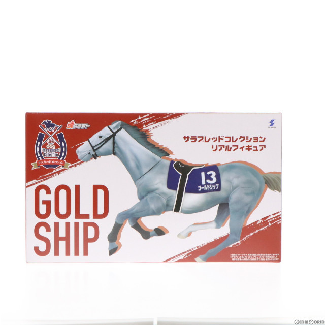 [FIG]ゴールドシップ リアルフィギュア サラブレッドコレクション プライズ エスケイジャパン