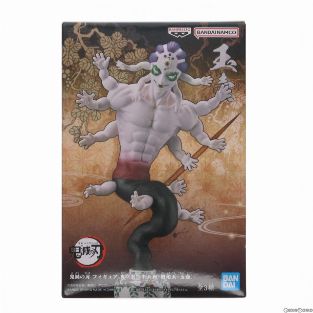 [FIG]玉壺(ぎょっこ) 鬼滅の刃 フィギュア-鬼ノ装-[半天狗・憎珀天・玉壺] プライズ(2708327) バンプレスト