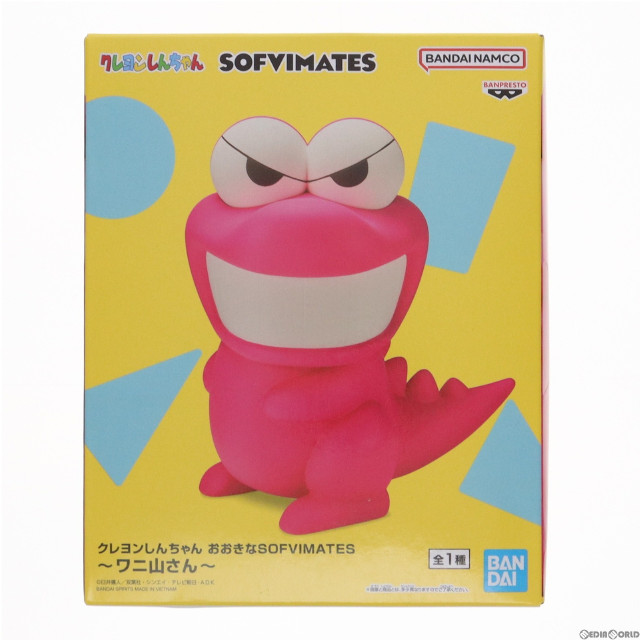 [FIG]ワニ山さん クレヨンしんちゃん おおきなSOFVIMATES-ワニ山さん- ソフビフィギュア プライズ(2704452) バンプレスト