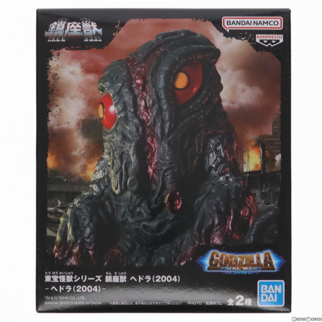 [FIG]ヘドラ(2004) ゴジラ FINAL WARS(ファイナルウォーズ) 東宝怪獣シリーズ 鎮座獣 ヘドラ(2004) フィギュア プライズ(2692711) バンプレスト