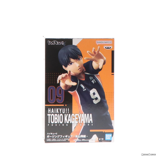 [FIG]影山飛雄(かげやまとびお) ハイキュー!! ポージングフィギュア-影山飛雄- プライズ(2709955) バンプレスト