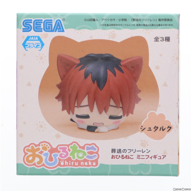 [FIG]シュタルク 葬送のフリーレン おひるねこミニフィギュア(EX) プライズ(1107452) セガ