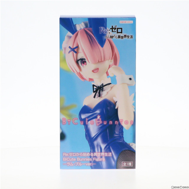 [FIG]ラム Re:ゼロから始める異世界生活 BiCute Bunnies Figure-ラム・ブルーver.- フィギュア プライズ(AMU-PRZ16627) フリュー