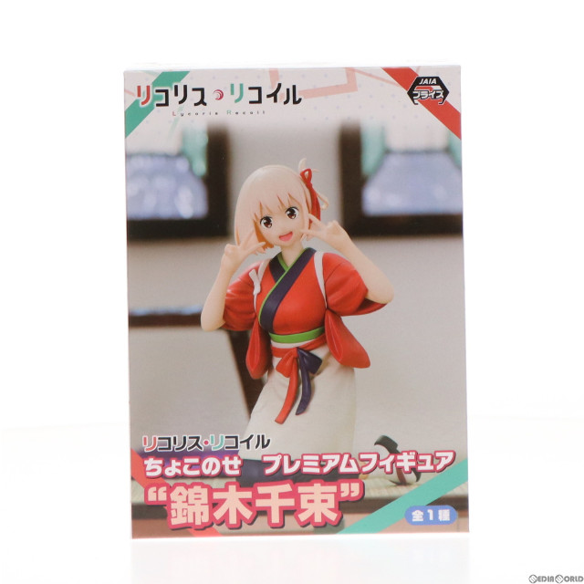[FIG]錦木千束(にしきぎちさと) リコリス・リコイル ちょこのせプレミアムフィギュア『錦木千束』 プライズ(1109921) セガ