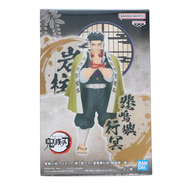 [FIG]悲鳴嶼行冥(ひめじまぎょうめい) 鬼滅の刃 フィギュア-絆ノ装-EX [悲鳴嶼行冥・時透無一郎] プライズ(2716098) バンプレスト