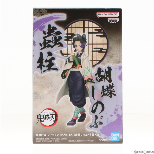 [FIG]胡蝶しのぶ(こちょうしのぶ) 鬼滅の刃 フィギュア-絆ノ装-EX [胡蝶しのぶ・宇髄天元] プライズ(2716099) バンプレスト