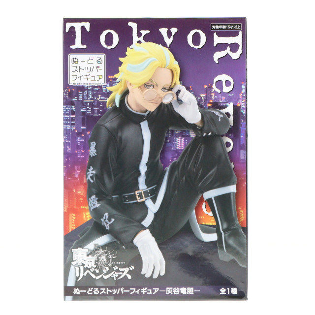 [FIG]灰谷竜胆(はいたにりんどう) 東京リベンジャーズ ぬーどるストッパーフィギュア-灰谷竜胆- プライズ(AMU-PRZ16664) フリュー