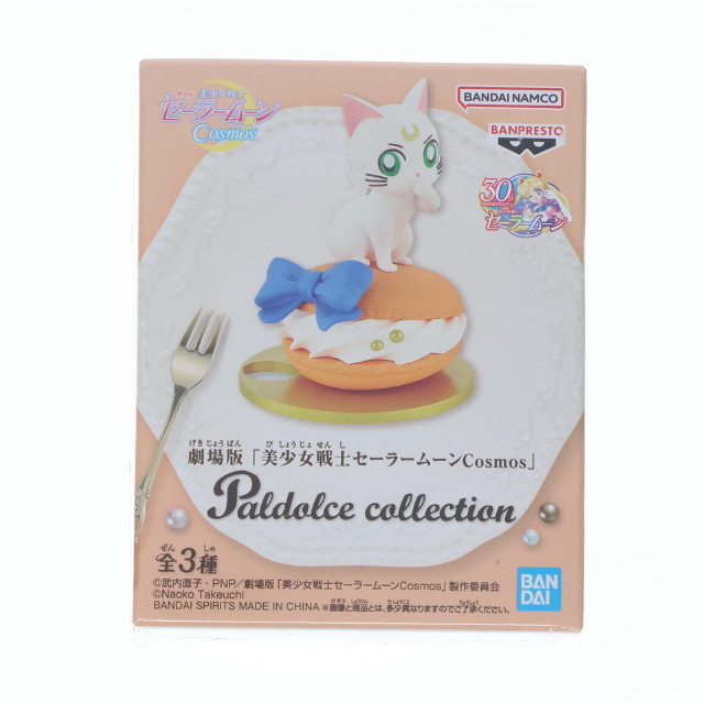 [FIG]アルテミス 劇場版 美少女戦士セーラームーンCosmos Paldolce collection フィギュア プライズ(2559719) バンプレスト