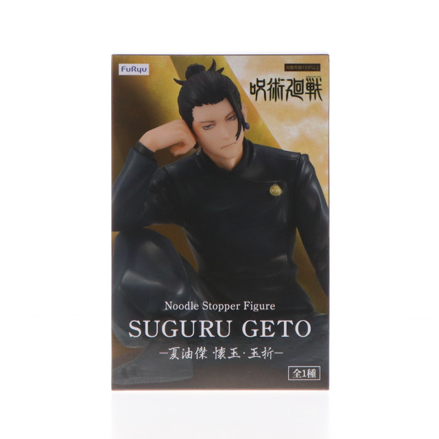 [FIG]夏油傑(げとうすぐる) 呪術廻戦 ぬーどるストッパーフィギュア-夏油傑 懐玉・玉折- プライズ(AMU-PRZ15231) フリュー