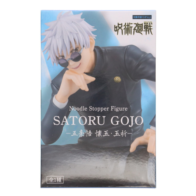 [FIG]五条悟(ごじょうさとる) 呪術廻戦 ぬーどるストッパーフィギュア-五条悟 懐玉・玉折- プライズ(AMU-PRZ16405) フリュー