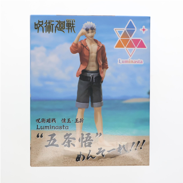 [FIG]五条悟(ごじょうさとる) 呪術廻戦 懐玉・玉折 Luminasta『五条悟』めんそーれ!!! フィギュア プライズ(1105282) セガ