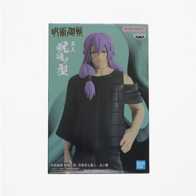 [FIG]真人(まひと) 呪術廻戦 呪魂ノ型-与幸吉&真人- フィギュア プライズ(2643305) バンプレスト