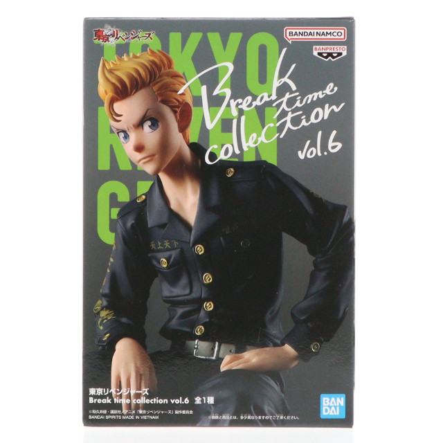 [FIG]花垣武道(はながきたけみち) 東京リベンジャーズ Break time collection vol.6 プライズ(2650032) バンプレスト