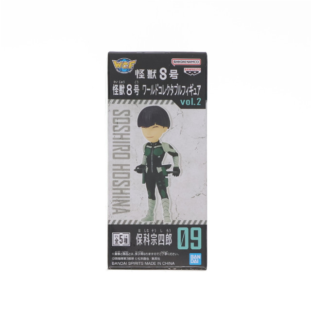 [FIG]保科宗四郎(ほしなそうしろう) 怪獣8号 ワールドコレクタブルフィギュアvol.2 プライズ(2650565) バンプレスト